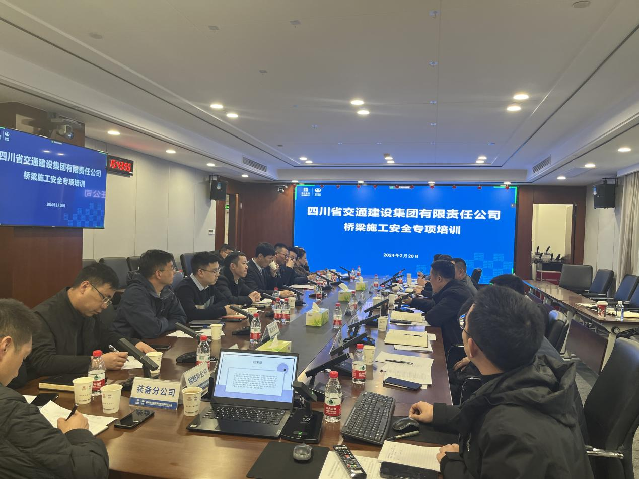 交建集團開展橋樑施工安全專項培訓